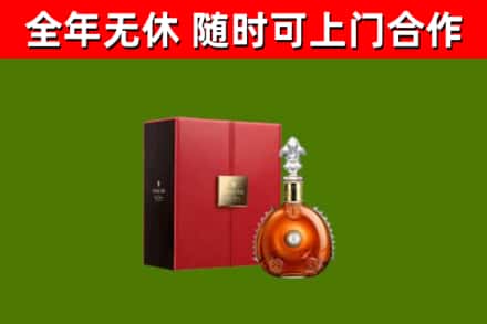 黔南烟酒回收路易十三洋酒.jpg