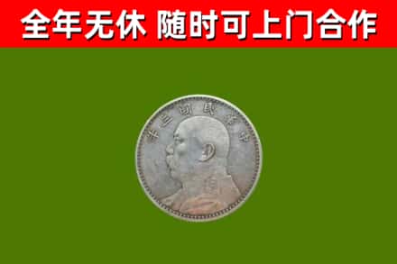 黔南烟酒回收袁大头.jpg